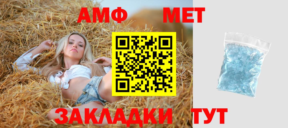 Амфетамин Premium Переславль-Залесский