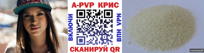A PVP кристаллы darknet какой сайт Переславль-Залесский