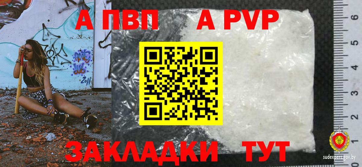 А ПВП  A PVP СК КРИС  Переславль-Залесский  А ПВП СК 