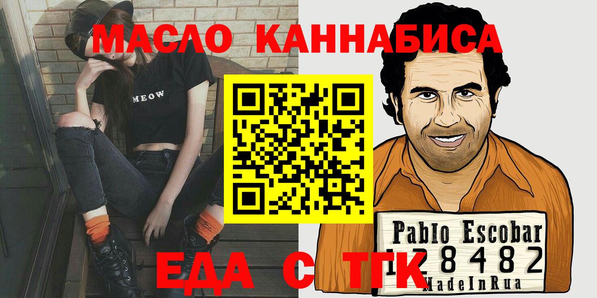 Печенье с ТГК марихуана  Переславль-Залесский 