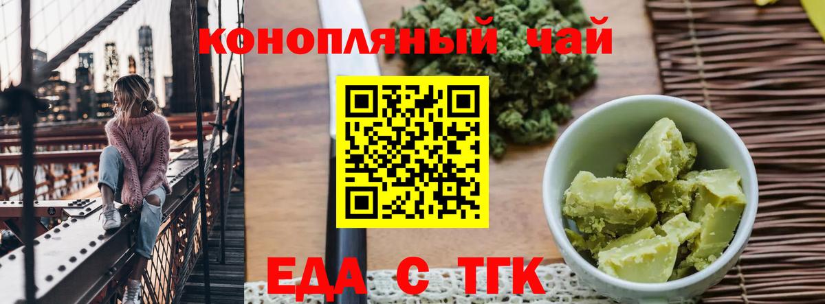 Переславль-Залесский  Cannafood марихуана  Вход с VPN 