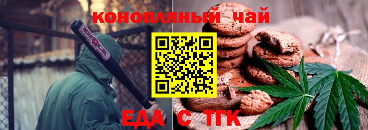 Canna-Cookies марихуана Переславль-Залесский