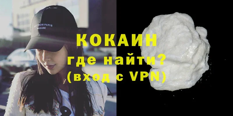 Cocaine 98%  наркота  Переславль-Залесский 