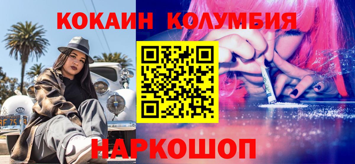 A-PVP СОЛЬ кристаллы  Вход с VPN  Переславль-Залесский  COCAIN  Мефедрон кристаллы 