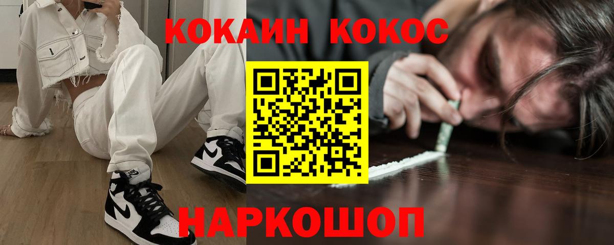 Кокаин Columbia Переславль-Залесский