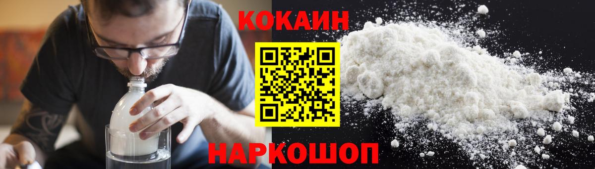 Кокаин 99%  Кокаин Боливия  Кокаин  Переславль-Залесский  Вход с VPN 