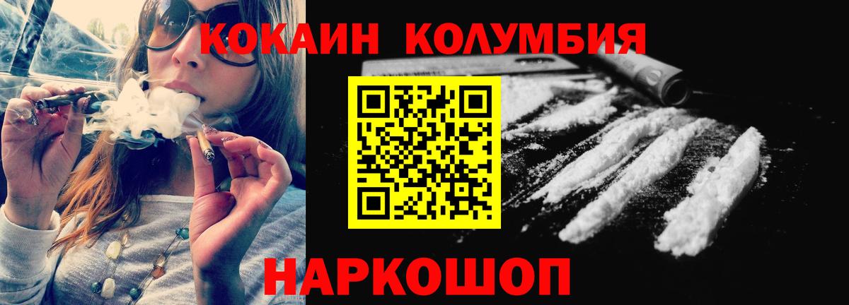 Cocaine Fish Scale Переславль-Залесский