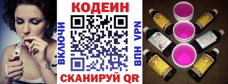 где купить наркотик  Переславль-Залесский  нарко площадка телеграм  Кодеиновый сироп Lean напиток Lean (лин) 