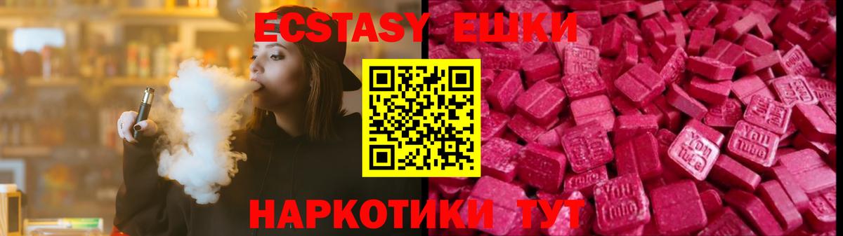 Переславль-Залесский  ЭКСТАЗИ  Вход с VPN  ЭКСТАЗИ VHQ 