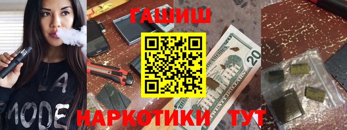 ГАШИШ Ice-O-Lator  ГАШИШ гашик  Вход с VPN  ГАШ  Переславль-Залесский 