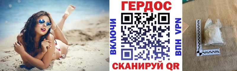 Героин герыч Переславль-Залесский