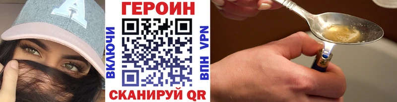 Героин VHQ  Переславль-Залесский 