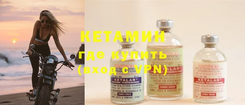 цена наркотик  Переславль-Залесский  КЕТАМИН ketamine 