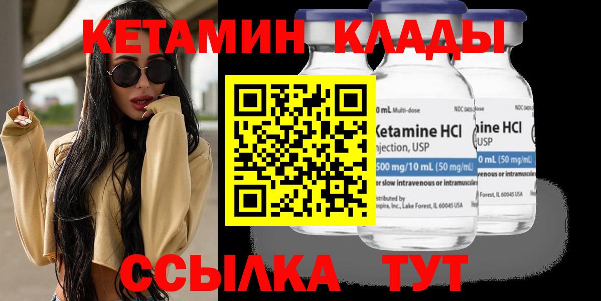КЕТАМИН ketamine Переславль-Залесский
