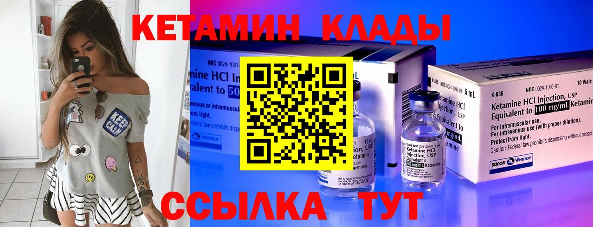Переславль-Залесский  Кетамин VHQ  Вход с VPN 