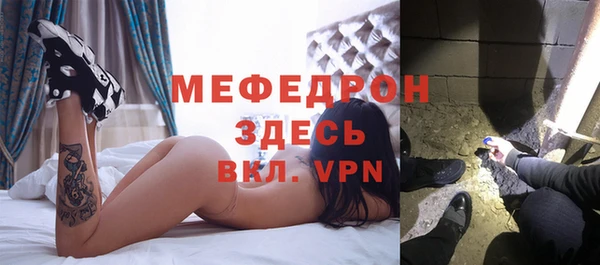 мефедрон Ступино