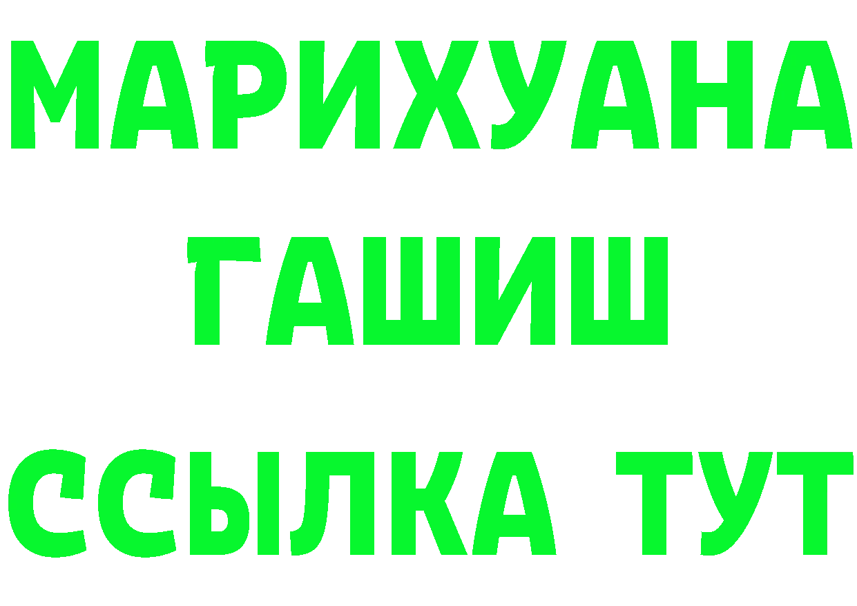 ГАШ 40% ТГК ссылка darknet blacksprut Переславль-Залесский