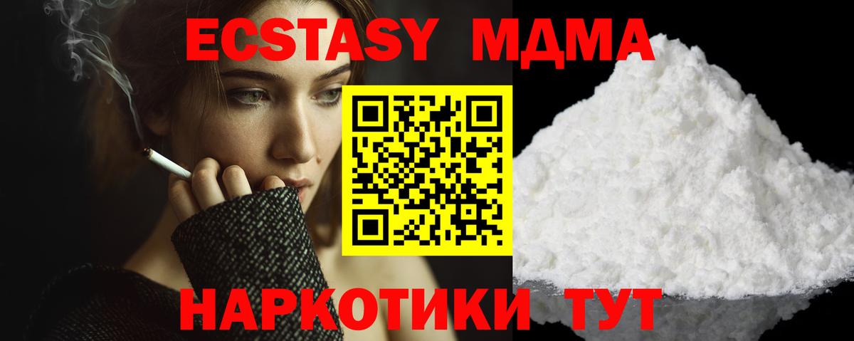 МДМА молли  Вход с VPN  Переславль-Залесский 