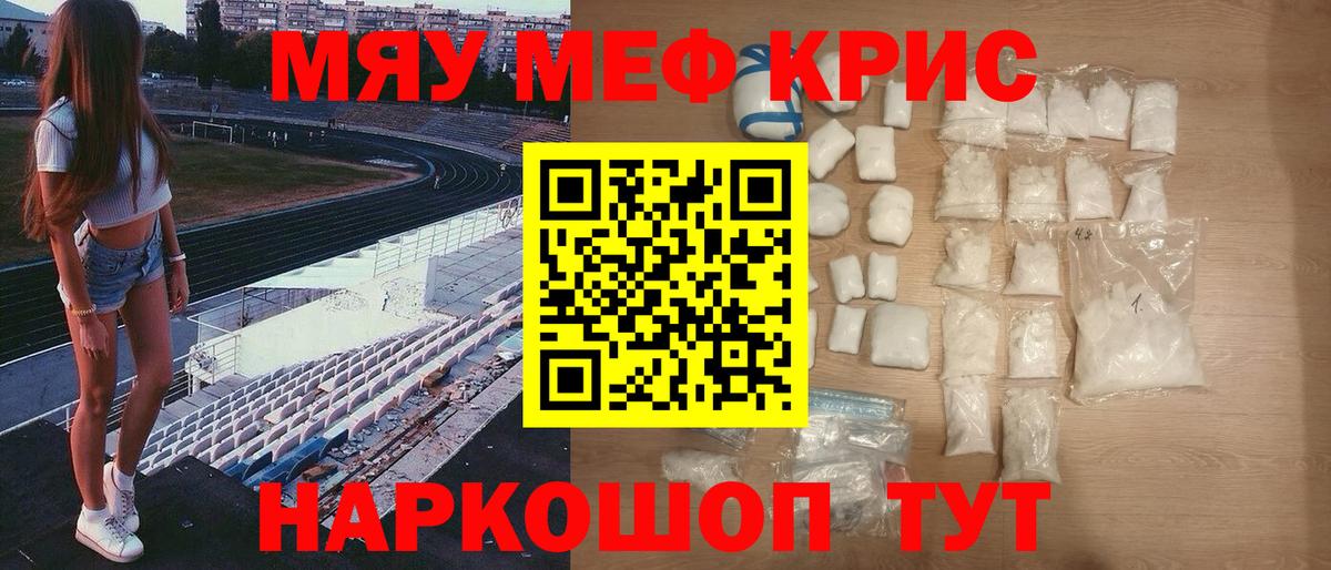 Меф VHQ  МЕФ  МЕФ 4 MMC  Мефедрон  Вход с VPN  Переславль-Залесский 