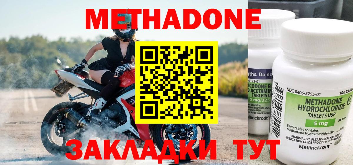 МЕТАДОН мёд  МЕТАДОН methadone  гидра tor  Вход с VPN  Переславль-Залесский 