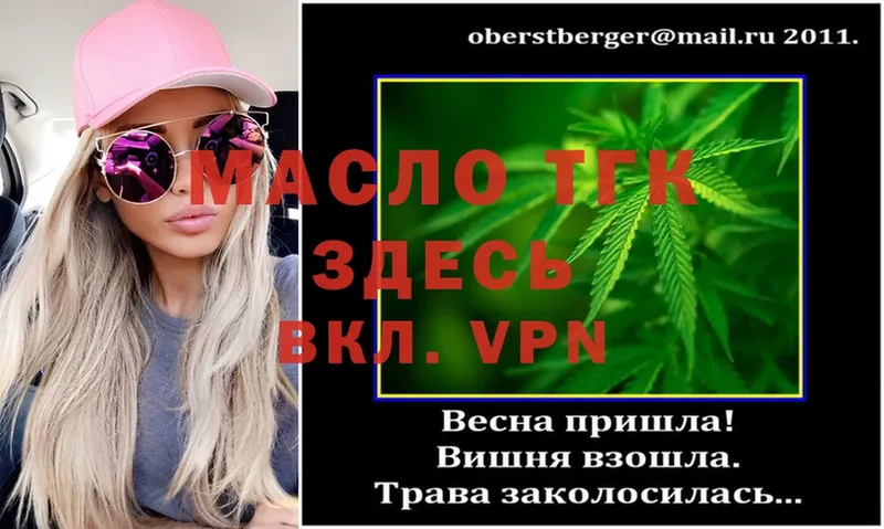 Дистиллят ТГК вейп с тгк  наркотики  blacksprut ссылка  Переславль-Залесский 