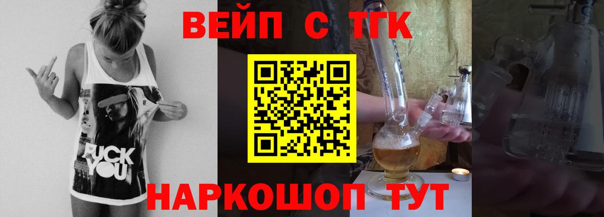 ТГК вейп  Вход с VPN  ТГК Wax  хочу   Переславль-Залесский 