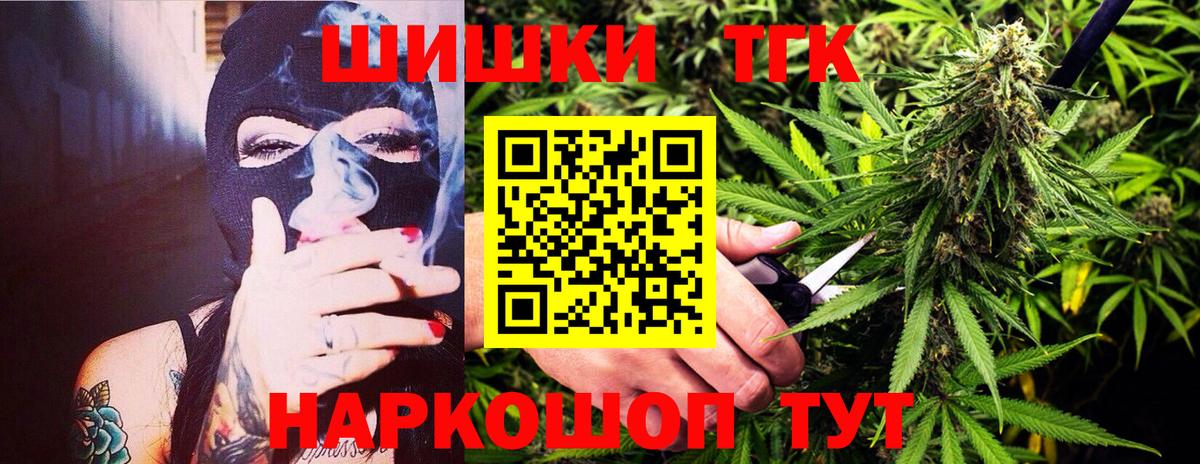 Бошки Шишки Ganja Переславль-Залесский