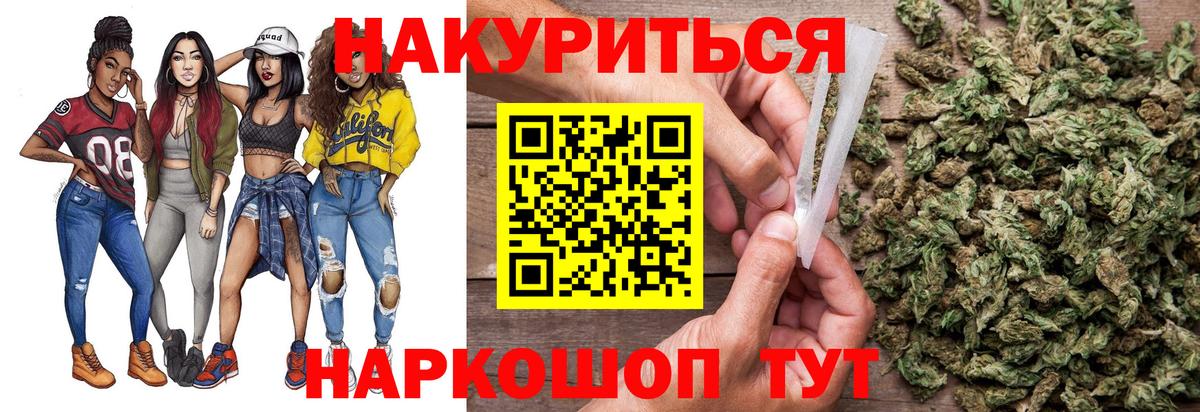 МАРИХУАНА Bruce Banner  Марихуана THC 21%  Вход с VPN  Переславль-Залесский  Конопля сатива 